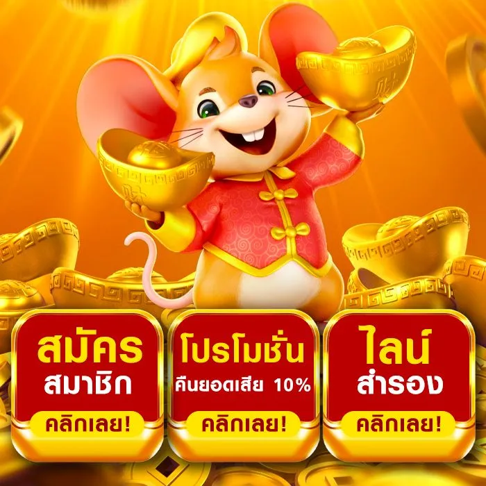 สล็อตมาจอง