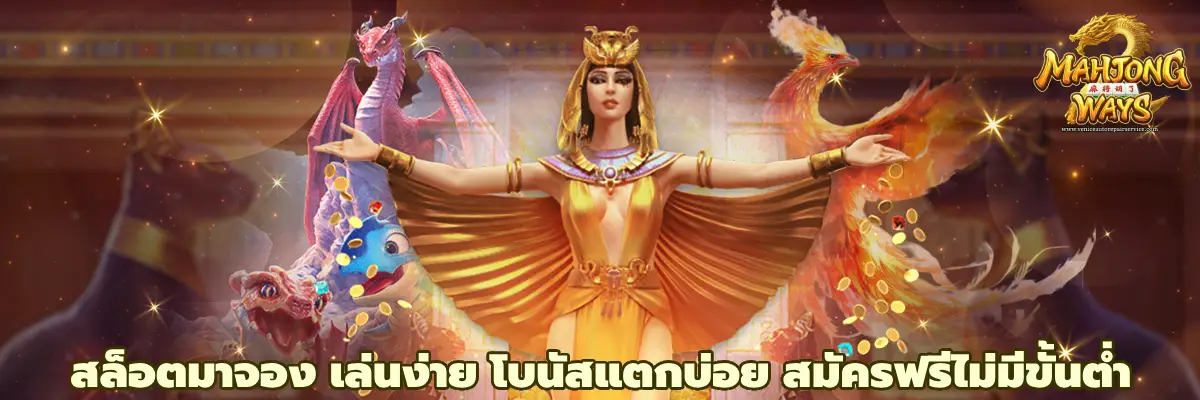สล็อตมาจอง